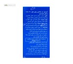 ویژن فول ویواتیون 60 سافت ژل